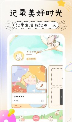 u5929u5929u624bu8d26appu624bu673au7248u4e0bu8f7d