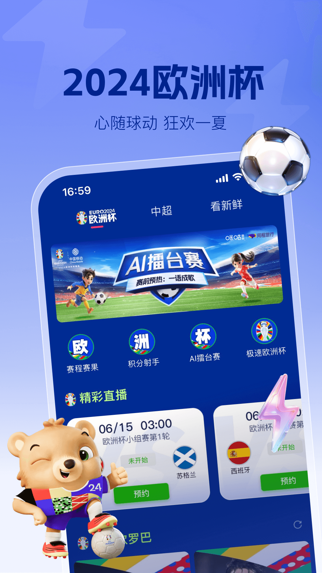 u54aau5495u97f3u4e50u6781u901fu7248