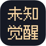 未知觉醒末日生存免费畅玩