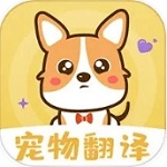 宠物语言翻译神器助你听懂爱宠心声v3.41 免费版