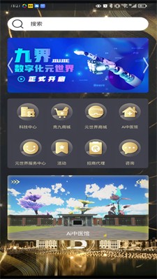 u4e5du754cappu624bu673au7248u6b63u5f0fu7248
