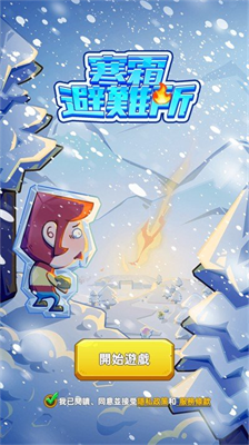 u5bd2u971cu907fu96beu6240u4e2du6587u7248