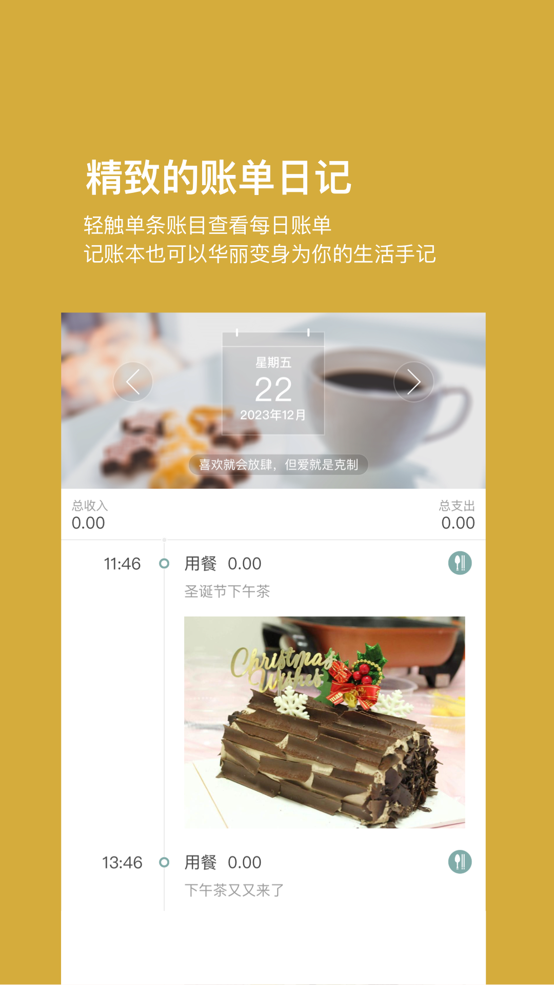 拍照记账演示
