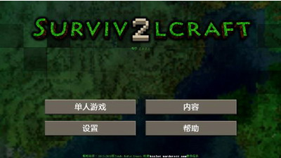 u751fu5b58u6218u4e892u65e0u9650u751fu547du7248