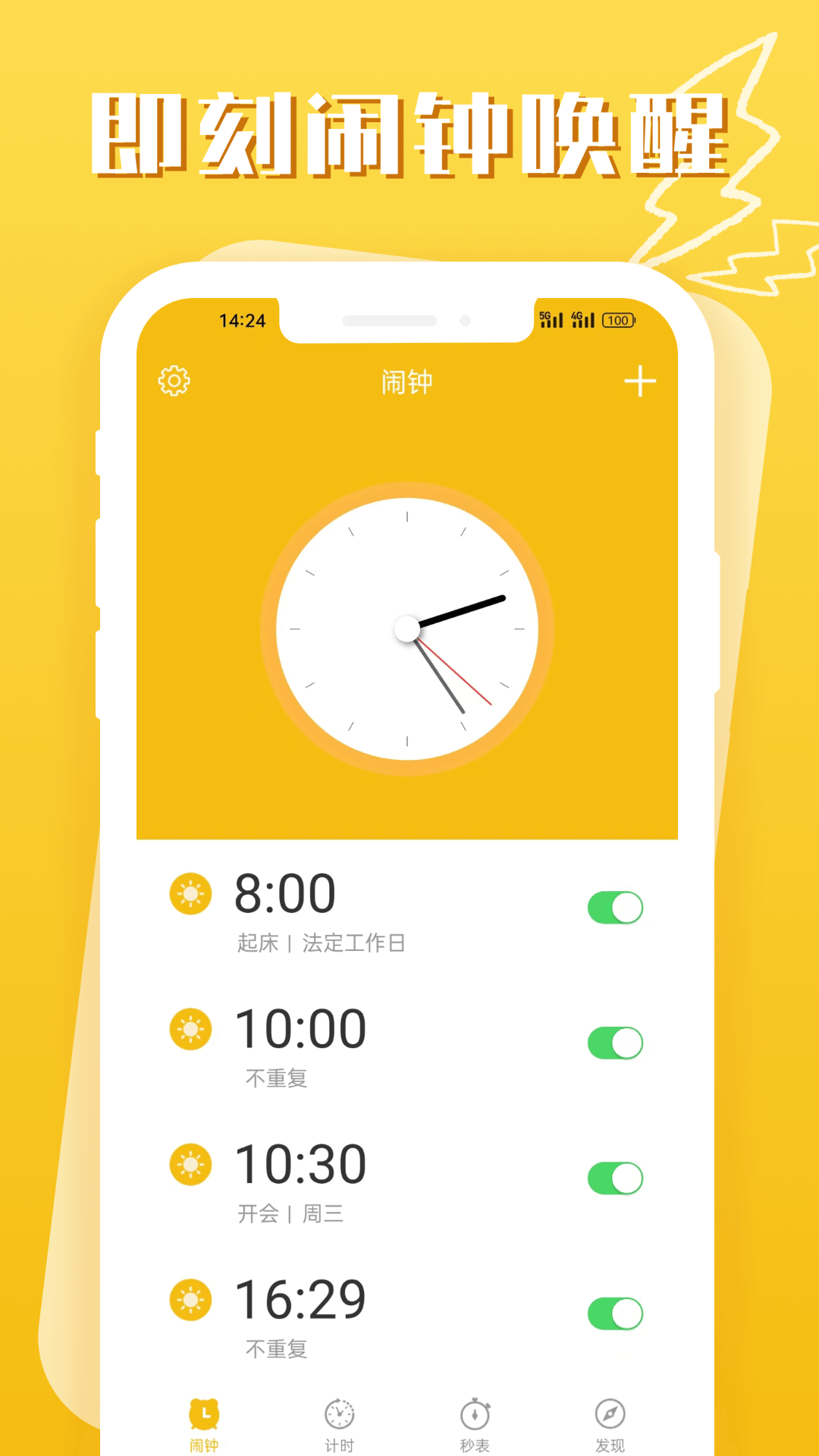 u5373u523bu95f9u949f