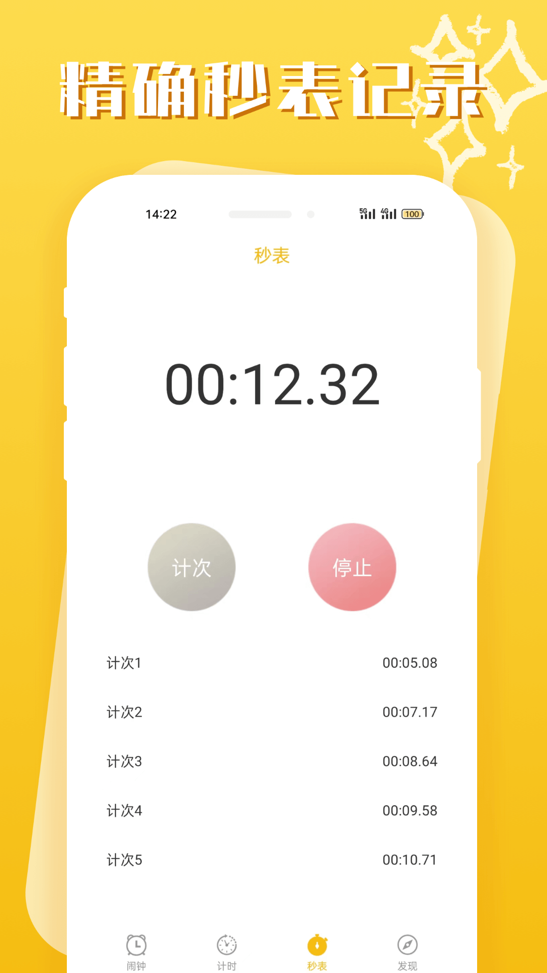 u5373u523bu95f9u949f