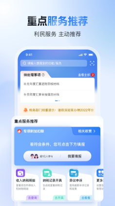 u4e2au4ebau6240u5f97u7a0eu82f9u679cu7248app