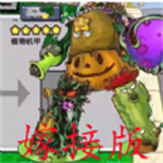 植物攻击战畅玩版策略塔防对决