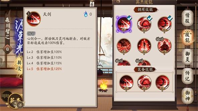 阴阳师源赖光技能效果解析与实战指南