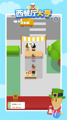 u897fu9910u5385u5927u4ea8u5c0fu6e38u620f