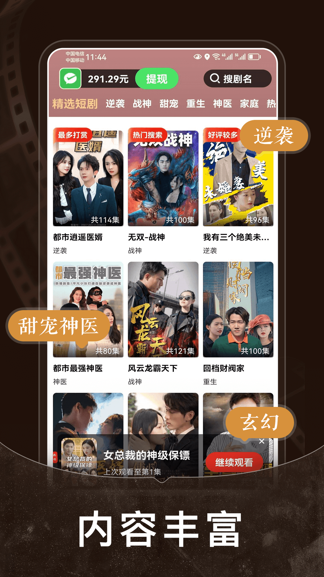 u514du8d39u77edu5267u4e4bu5bb6u5b89u5353u7248