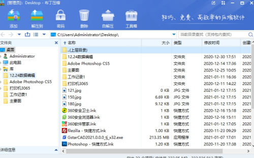 u5e03u4e01u538bu7f29u7535u8111u7248u4e0bu8f7d 