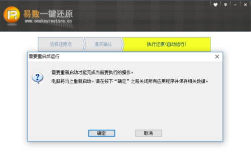u6613u6570u4e00u952eu8fd8u539fPCu7248u4e0bu8f7d 4.12.1.846 u514du8d39u7248