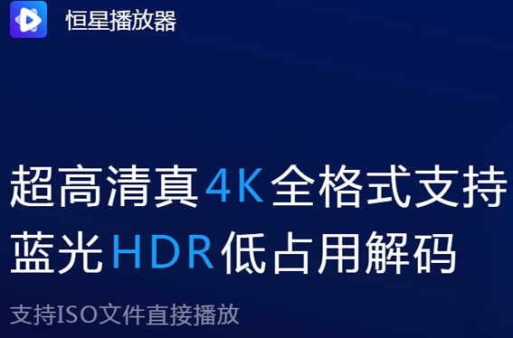 u6052u661fu64adu653eu5668u4e0bu8f7d 