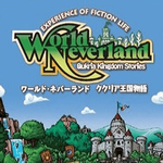 幻想国物语可可利亚王国复古像素之旅