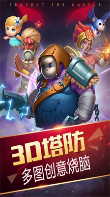 u5b88u62a4u57ceu5821u65e0u9650u94bbu77f3u7248