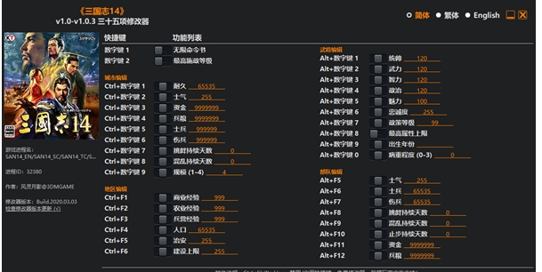 三国志14游戏截图