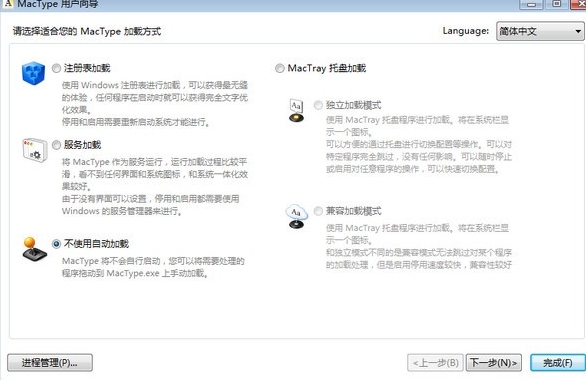 mactypeu6700u65b0u7248(u7f8eu5316u5b57u4f53u8f6fu4ef6) 