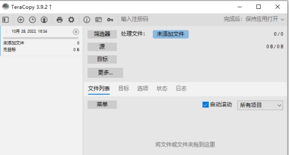 Teracopy prou6700u65b0u7248(u6587u4ef6u5febu901fu590du5236u8f6fu4ef6) 