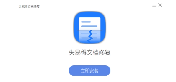 u5931u6613u5f97u6587u6863u4feeu590d 