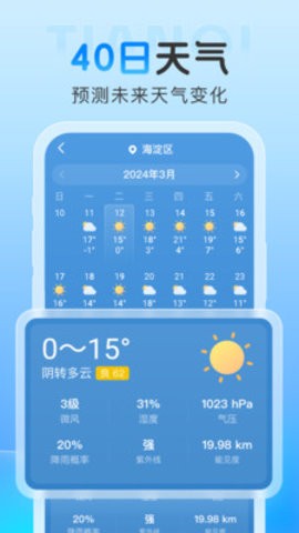 u96e8u971eu5929u6c14