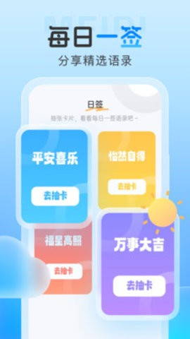 u96e8u971eu5929u6c14u624bu673au7248