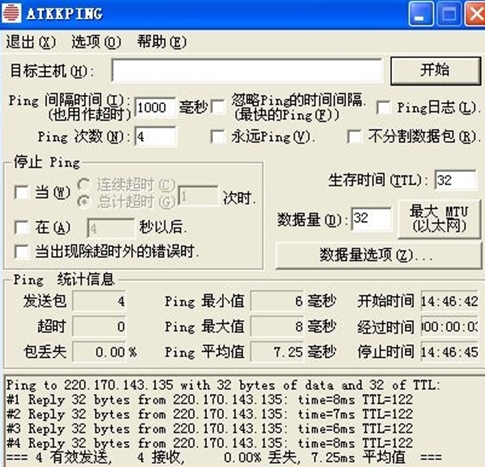 ATKKPING(u7f51u7edcu4e22u5305u6d4bu8bd5) 