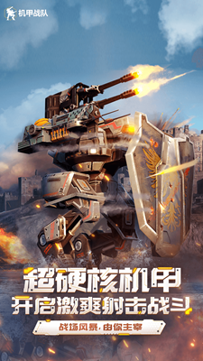 u673au7532u6218u961fu65e0u9650u91d1u5e01u7248