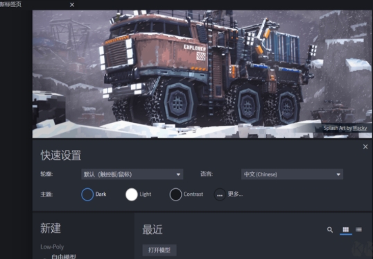 blockbench(3Du5efau6a21u5de5u5177) 