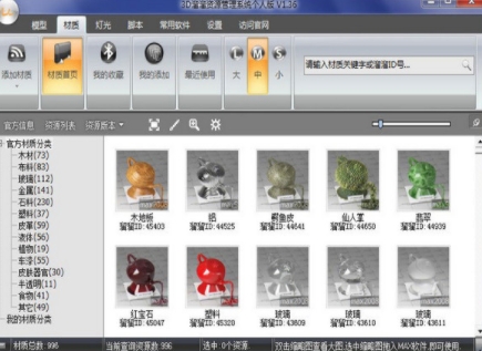 3du6e9cu6e9cu6a21u578bu5e93 