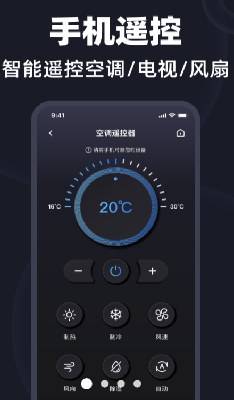 多设备管理界面