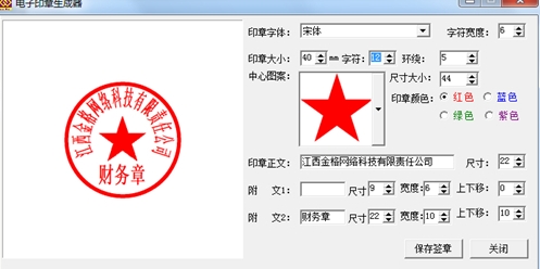 u7535u5b50u516cu7ae0u81eau52a8u751fu6210u5668 