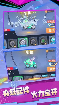 坦克装备界面