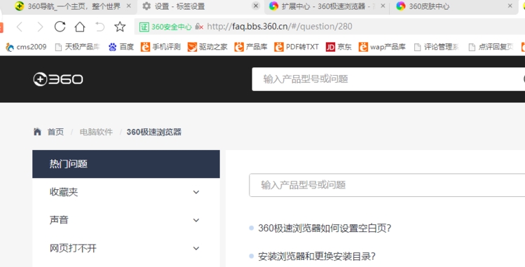 360u6781u901fu6d4fu89c8u5668