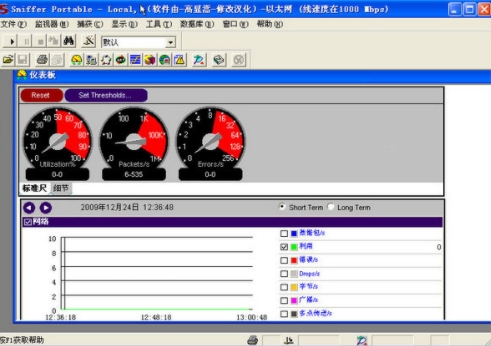 snifferu6700u65b0u7248(u6293u5305u5de5u5177) 