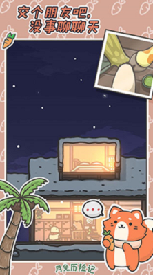 u6708u5154u5386u9669u8bb0u514du8d39u7248u514du8d39u7248