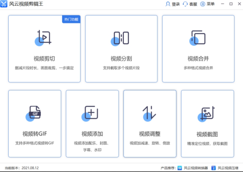 u98ceu4e91u89c6u9891u526au8f91u738bu514du8d39u7248u4e0bu8f7d 