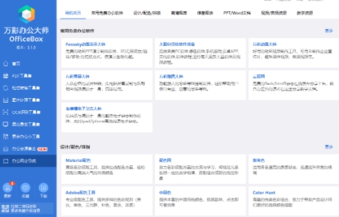 u4e07u5f69u529eu516cu5927u5e08u7effu8272u7248 