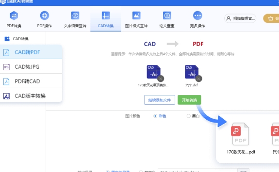 u8fc5u6377CAJu8f6cu6362u5668u514du8d39u7248
