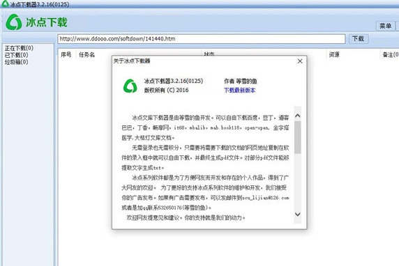 u51b0u70b9u4e0bu8f7du5668u7effu8272u7248 