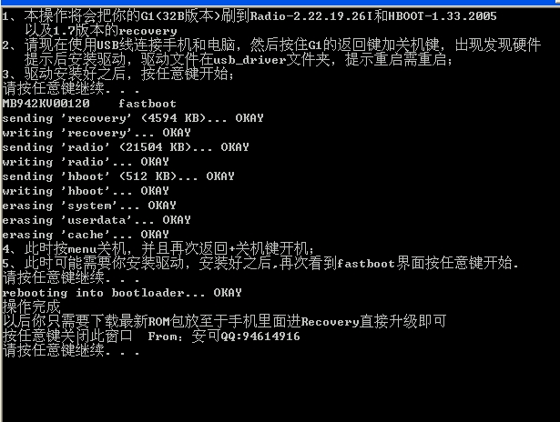 u5b89u5353fastbootu9a71u52a8 