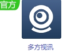 高清多端同步视频会议工具v3.0.3.1218 中文版