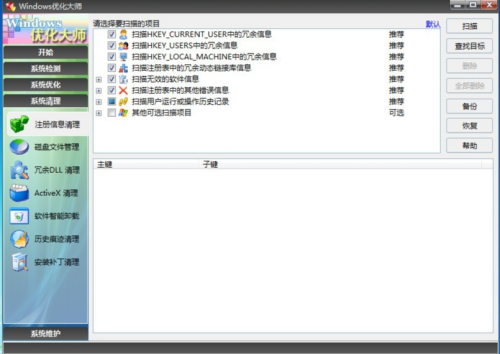 u4f18u5316u5927u5e08u7535u8111u7248u4e0bu8f7d 