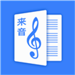 来音制谱软件高效编辑五线谱工具推荐