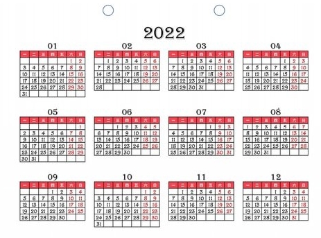 2022u5e74u8001u9ec4u5386u65e5u5386u8868