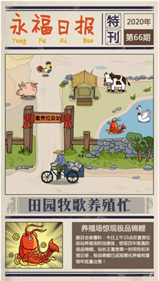 游戏主界面截图