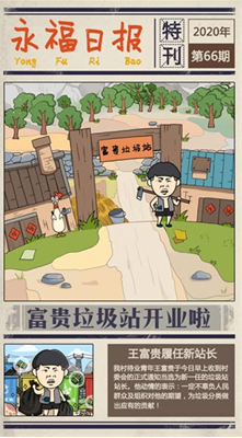 股票交易界面