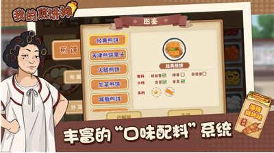 u53efu53e3u7684u714eu997cu7f8eu5473u7684u714eu997cu514du8d39u7248