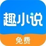 海量小说免费阅读清爽界面无广告畅读