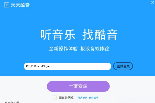 u5929u5929u9177u97f3u64adu653eu5668u7535u8111u7248u4e0bu8f7d 